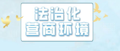 送法進(jìn)企業(yè)，服務(wù)零距離——荔浦市人民法院開展“問診式”法律咨詢，精準(zhǔn)助力營商環(huán)境優(yōu)化升級(jí)