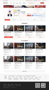 空間家網頁設計 構建專業、高效與用戶體驗并重的在線空間