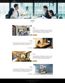 從藍(lán)圖到美居 如何打造一個高效、美觀的裝修公司官網(wǎng)