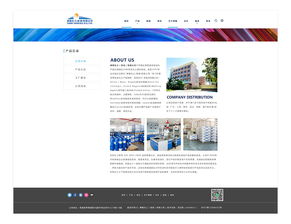 化工企業網頁設計 構建專業、安全與高效的數字門戶